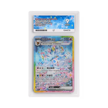Sylveon ex #234 (Kinesisk) ACE 9