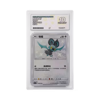 Noibat #160 (Kinesisk) ACE 10