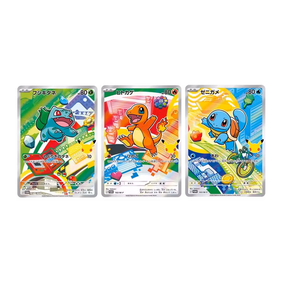 Pokémon 30th Celebration – Bulbasaur, Charmander & Squirtle Card Set (JP)