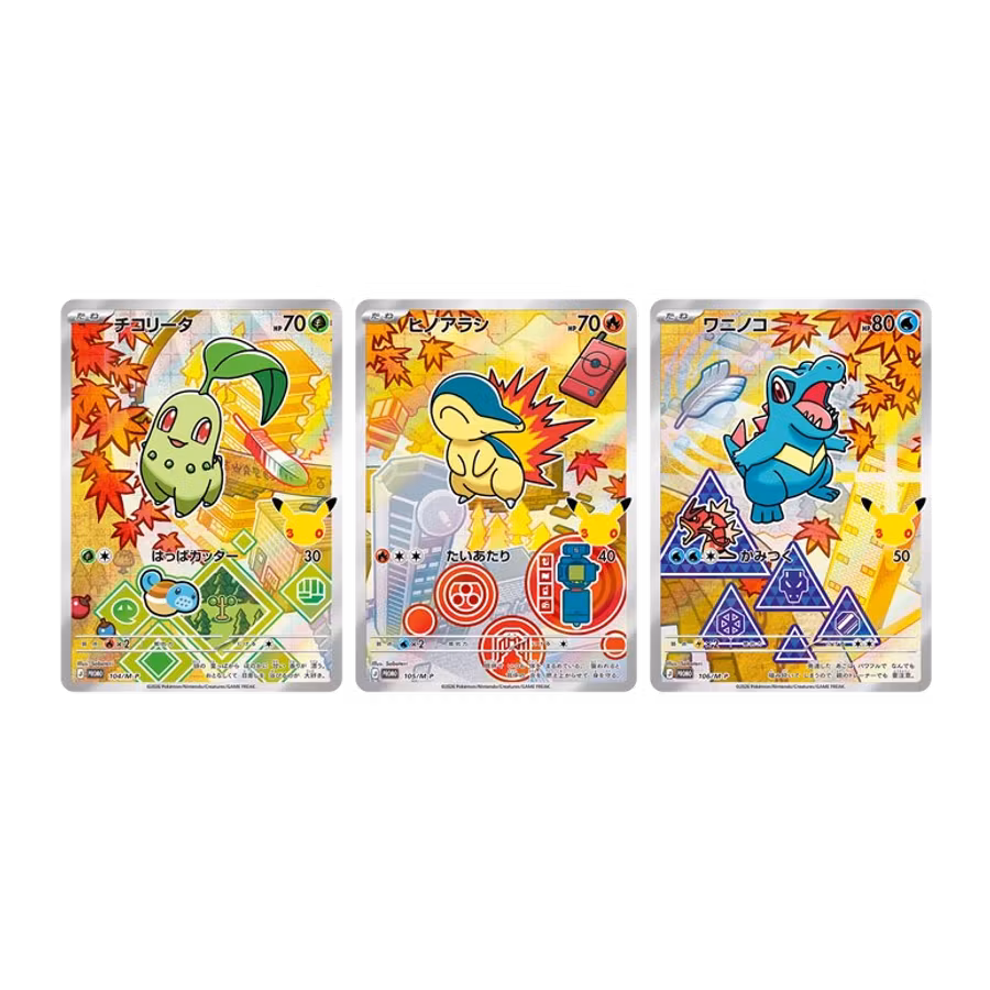 Pokémon 30th Celebration – Chikorita, Cyndaquil & Totodile Card Set (JP)