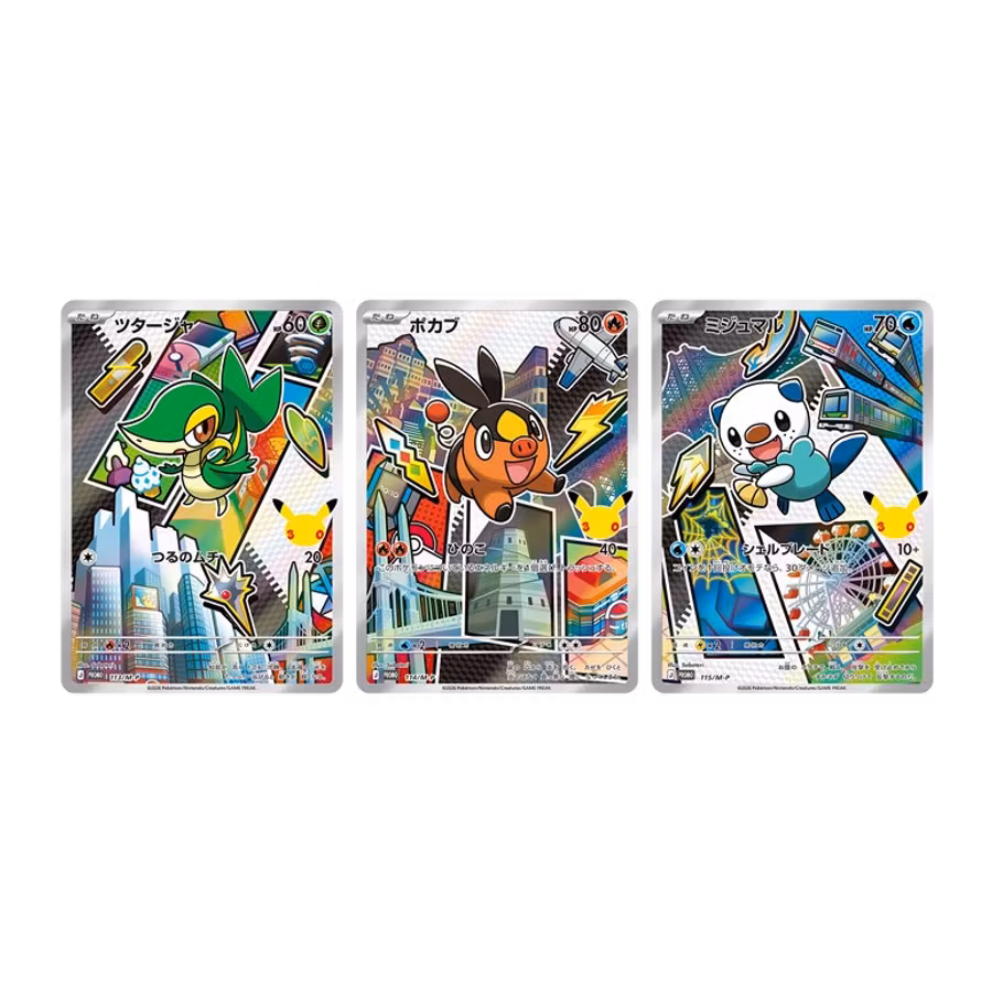 Pokémon 30th Celebration – Snivy, Tepig & Oshawott Card Set (JP)