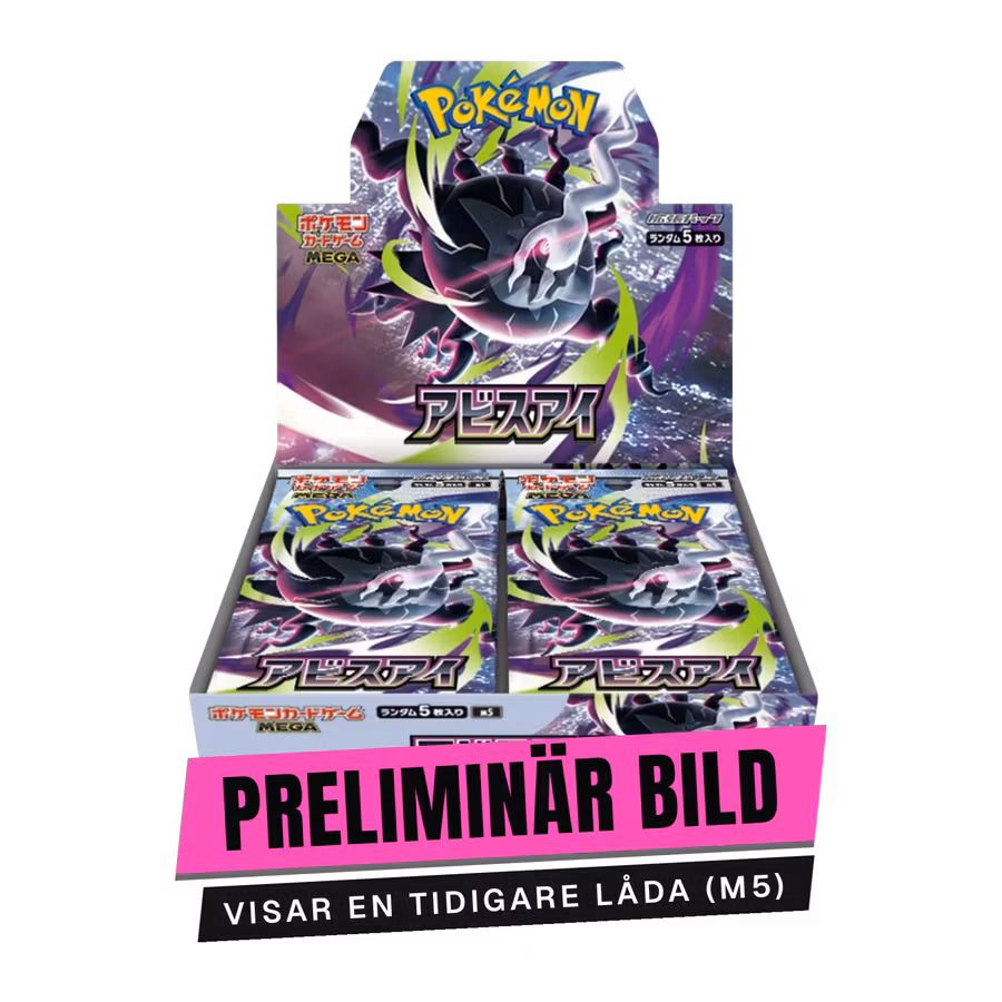 Pokémon Aura Seeker – Booster Box (JP)